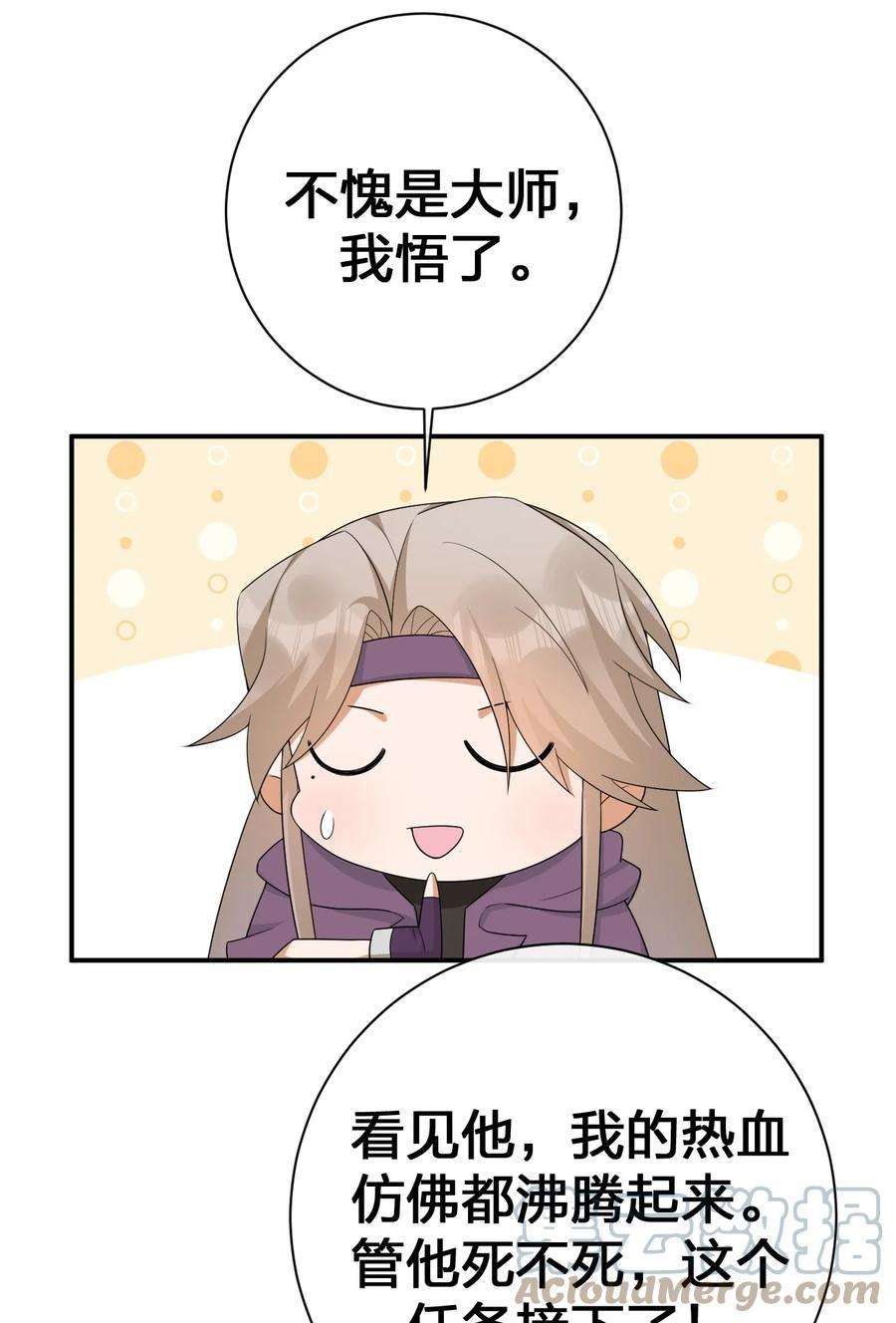 新手村村长064 逆行者