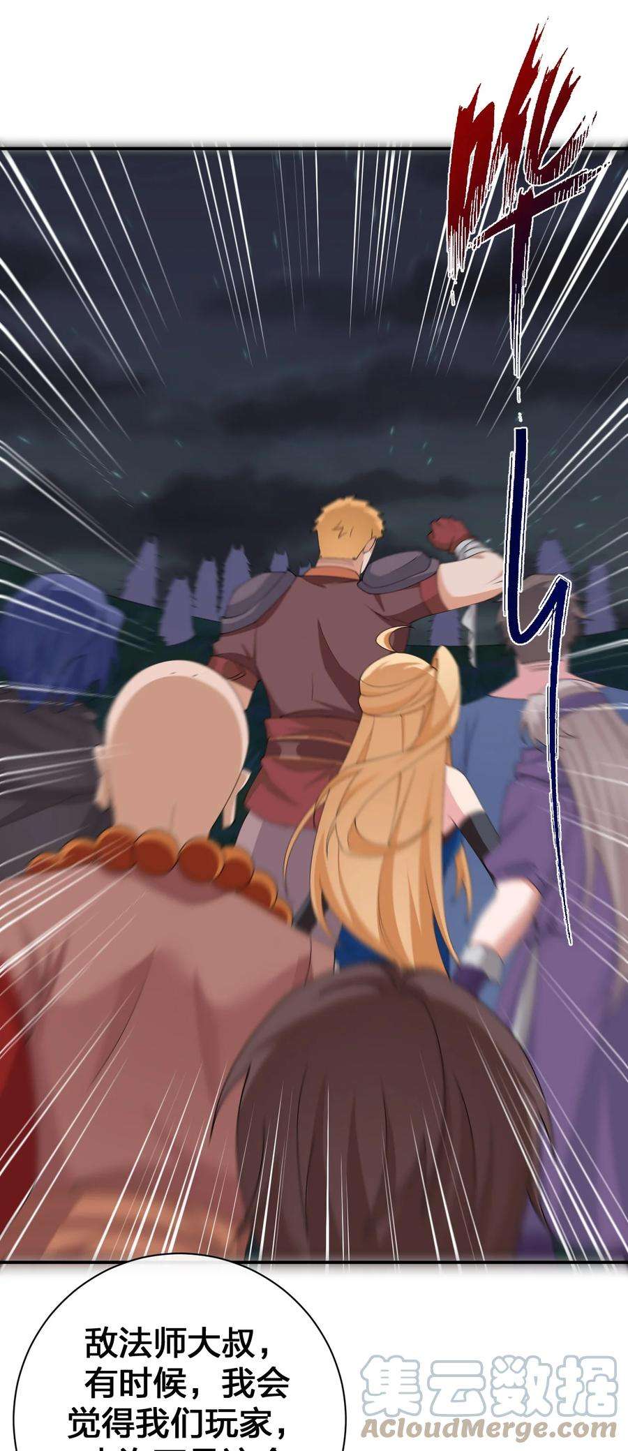 新手村村长064 逆行者