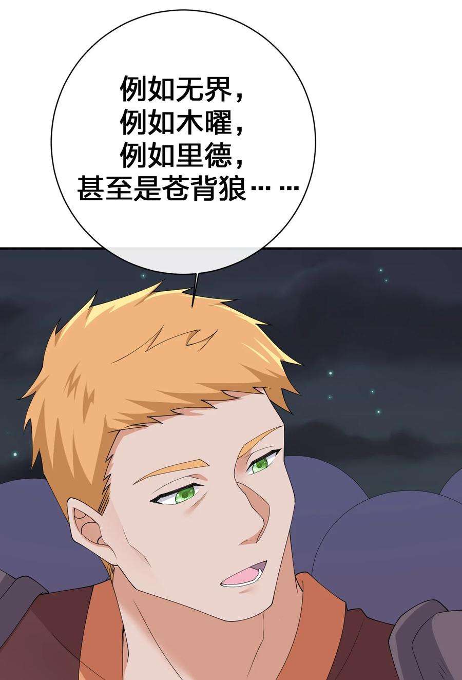 新手村村长064 逆行者