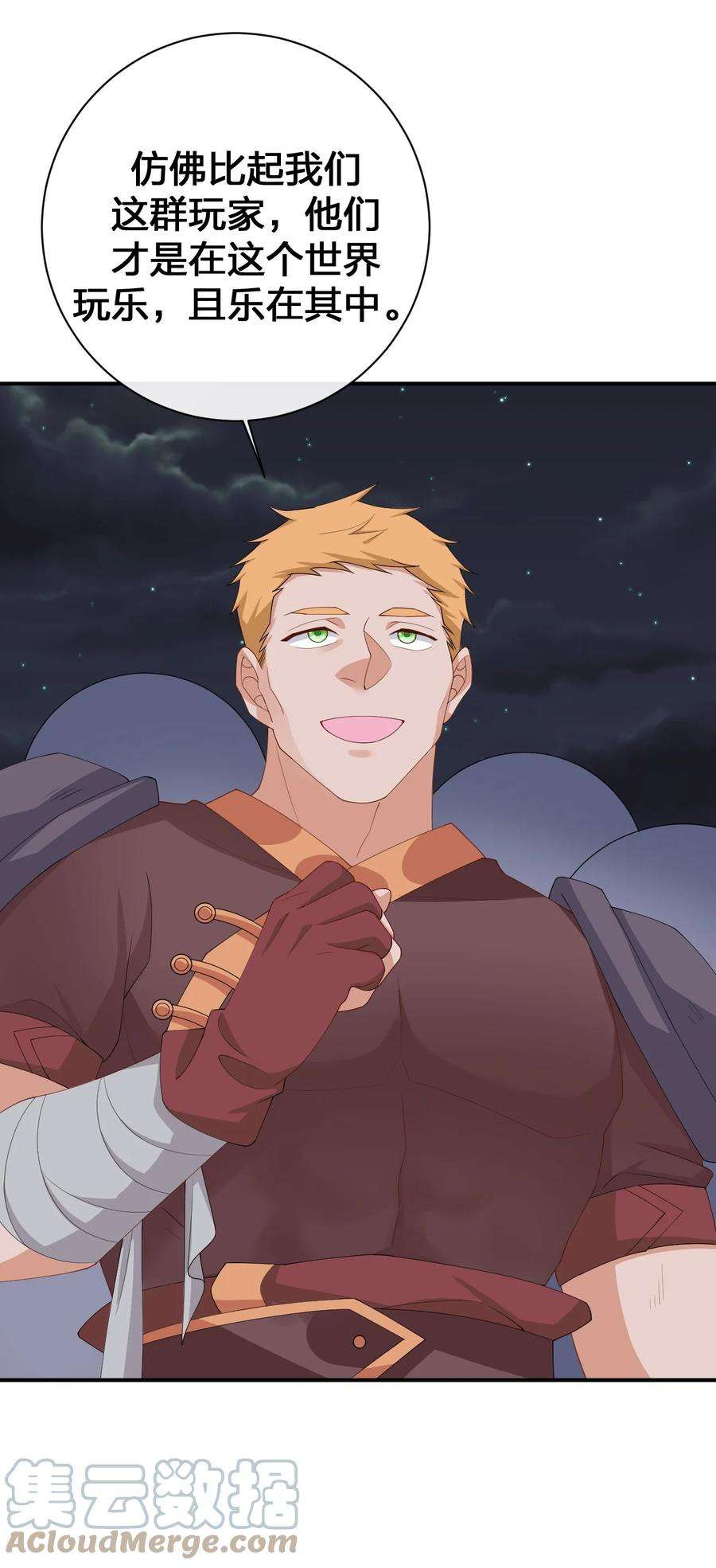 新手村村长064 逆行者