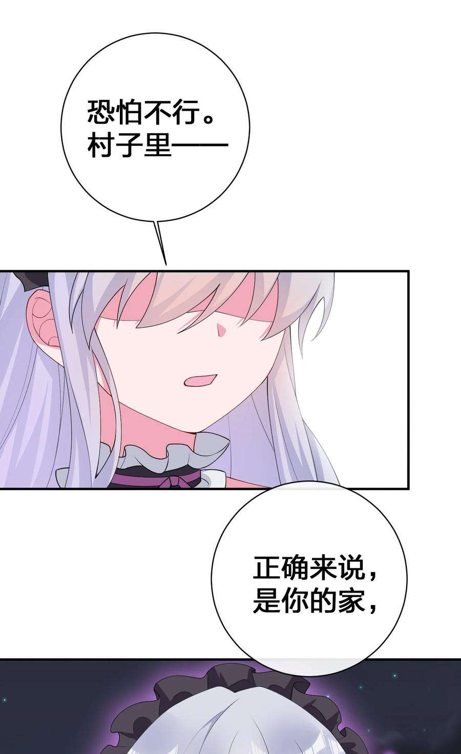 新手村村长064 逆行者