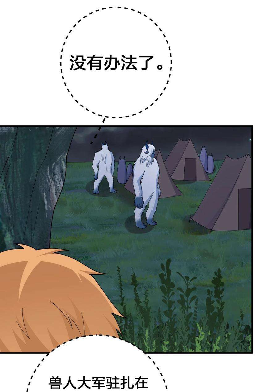 新手村村长064 逆行者