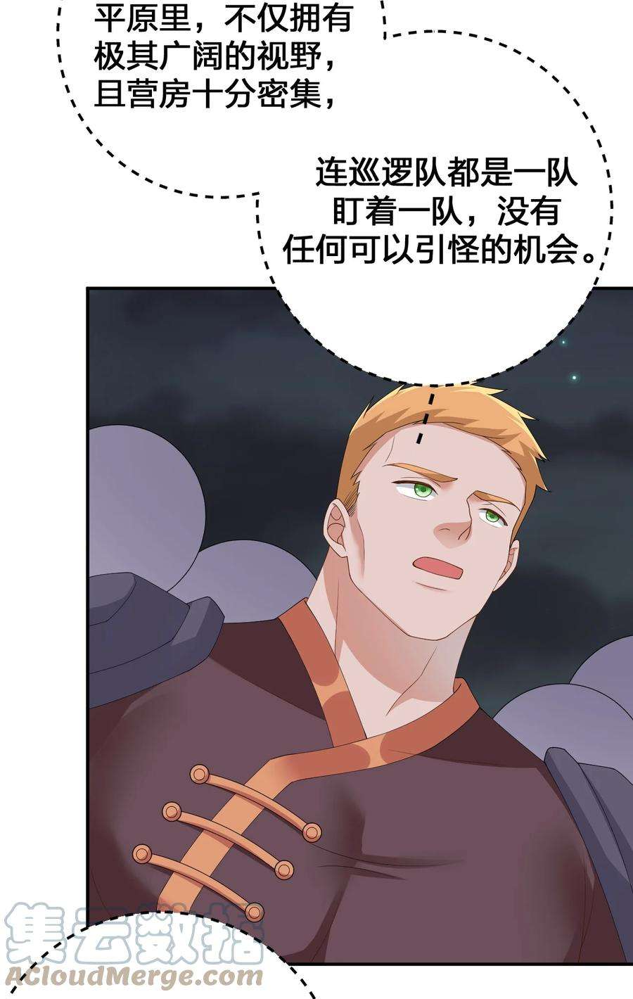 新手村村长064 逆行者