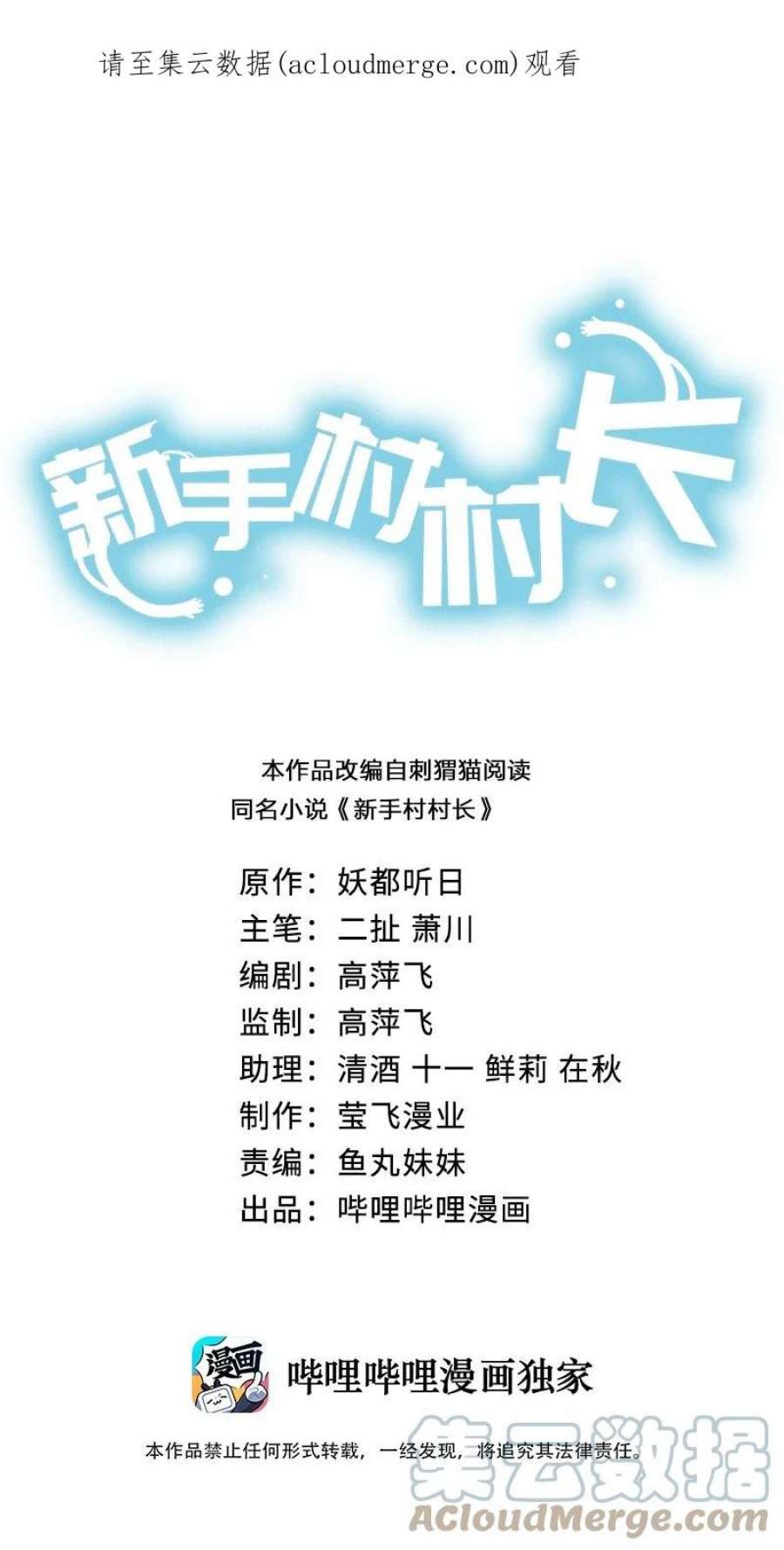 新手村村长065 不速之客