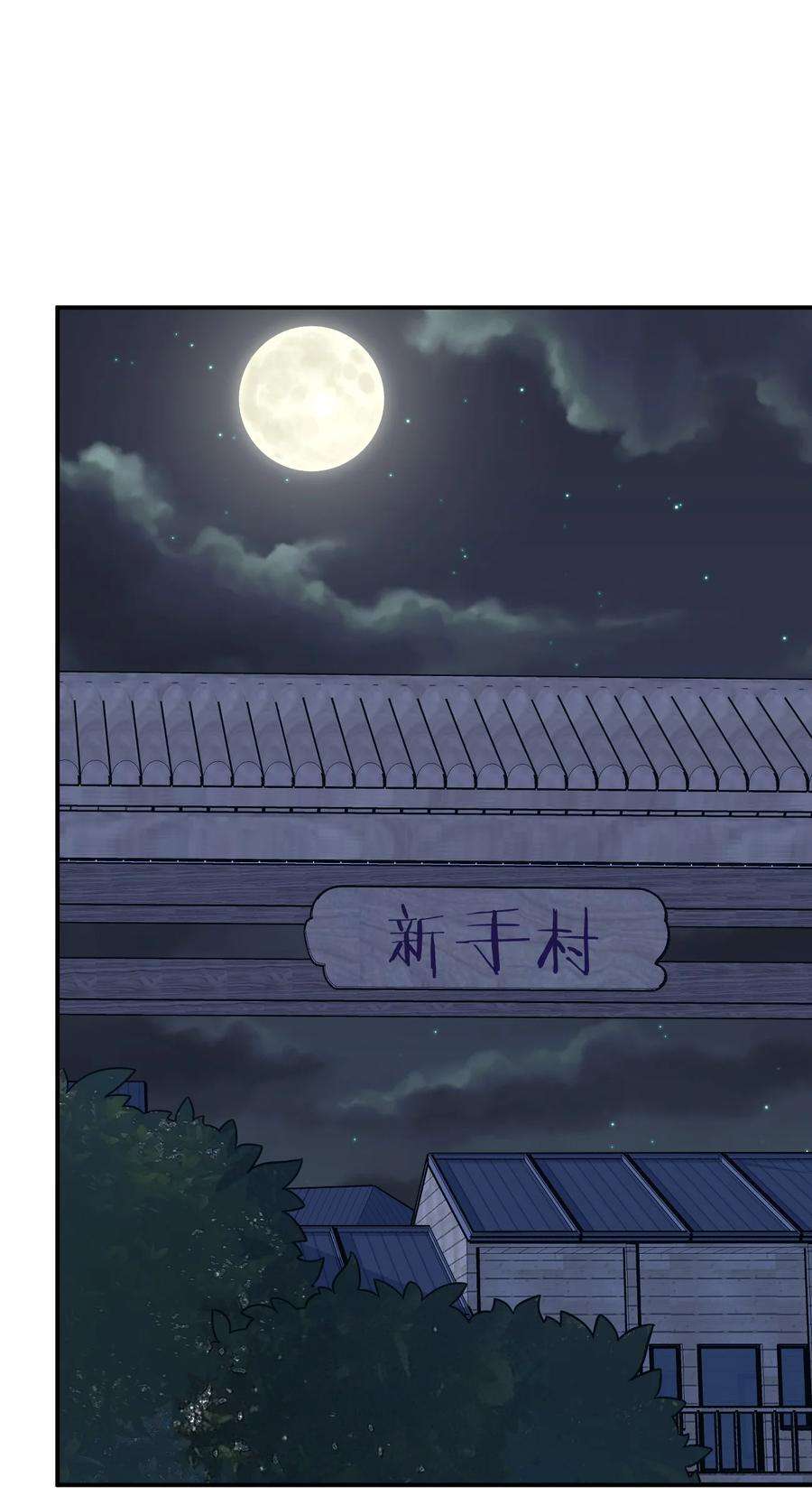 新手村村长065 不速之客