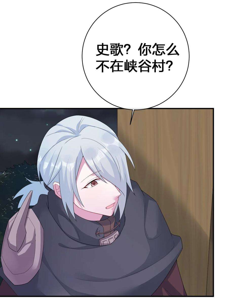 新手村村长065 不速之客