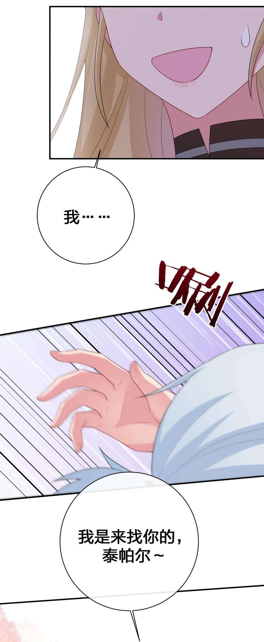 新手村村长065 不速之客