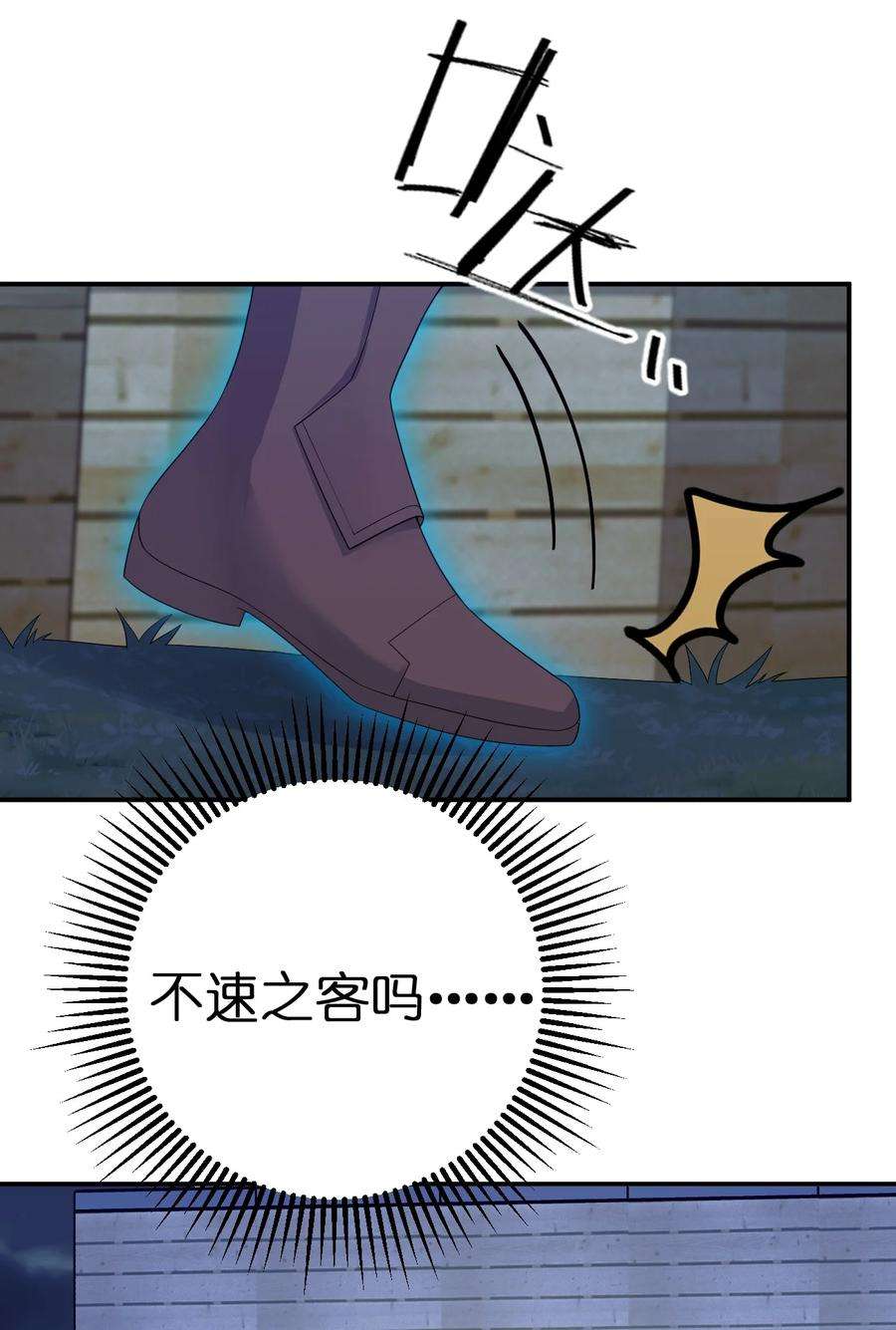 新手村村长065 不速之客