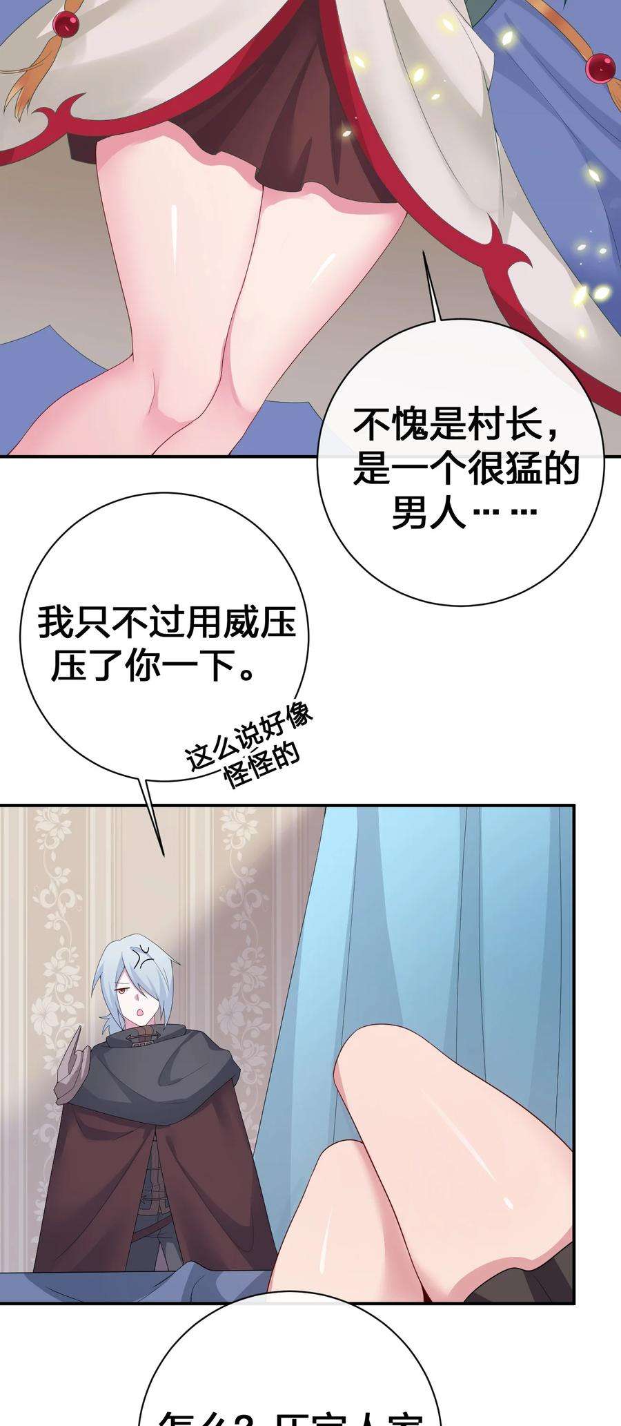 新手村村长065 不速之客