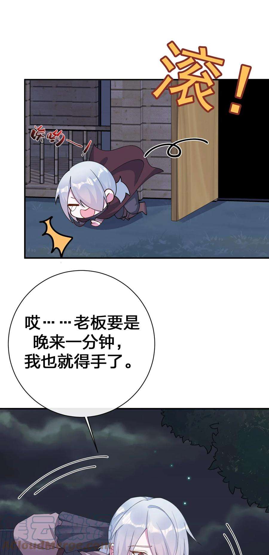 新手村村长065 不速之客