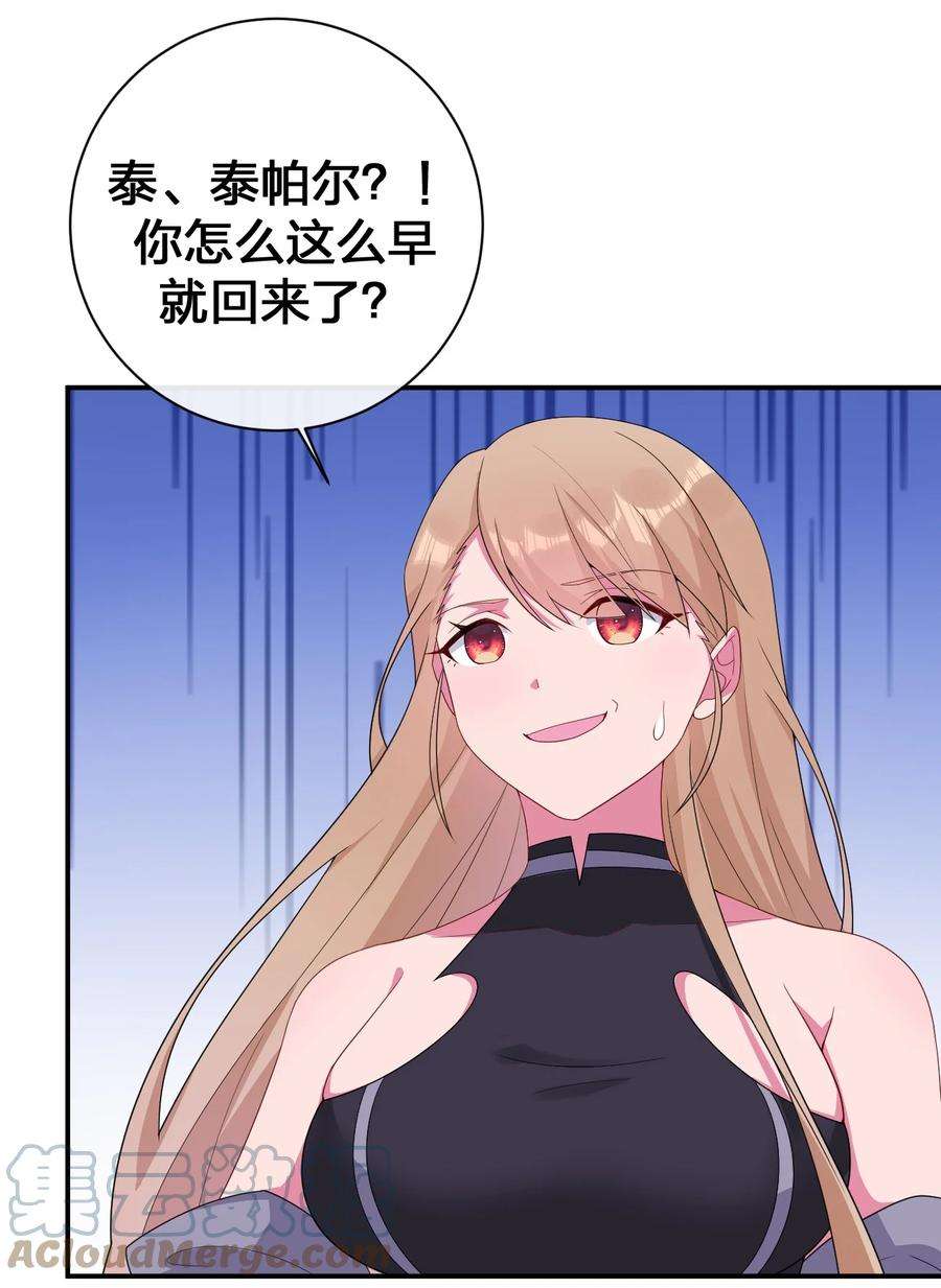 新手村村长065 不速之客