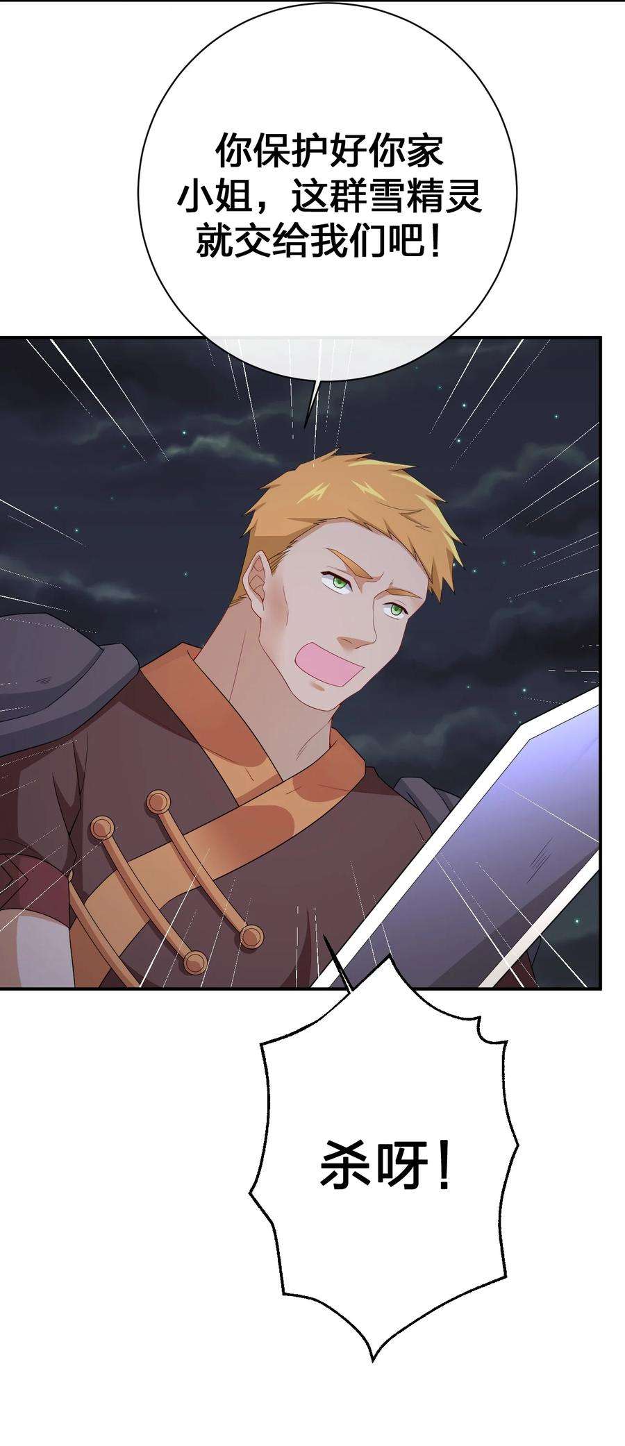 新手村村长066 我要成为命运之子