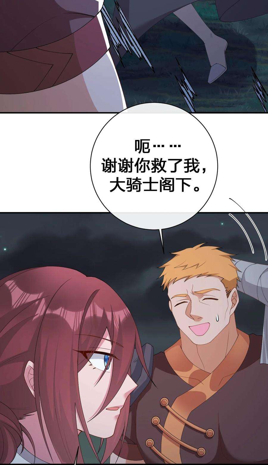 新手村村长066 我要成为命运之子