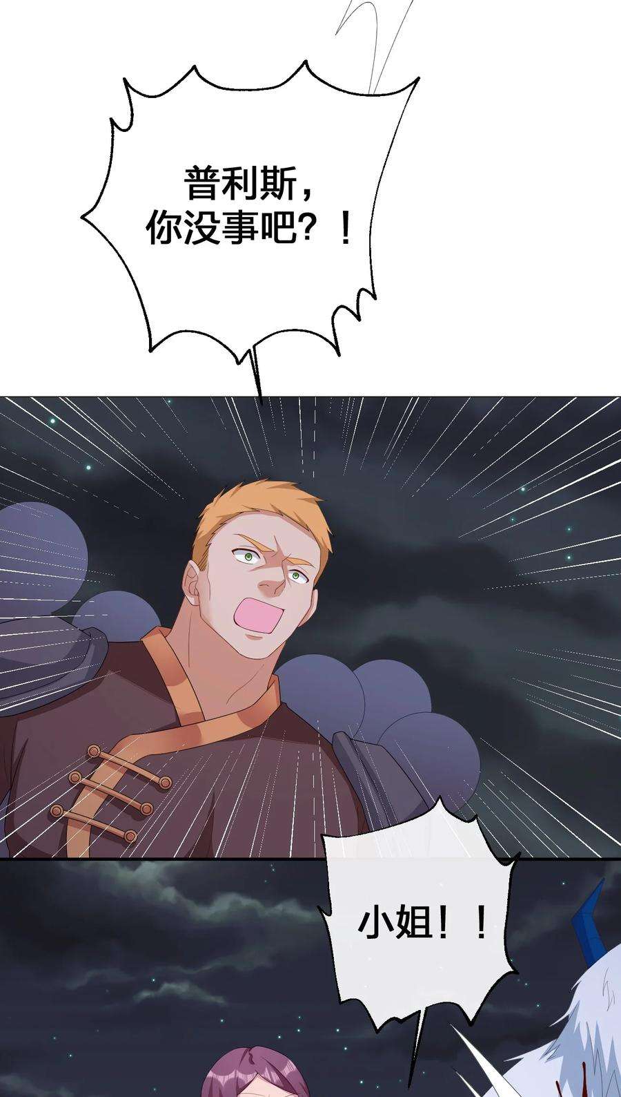 新手村村长066 我要成为命运之子