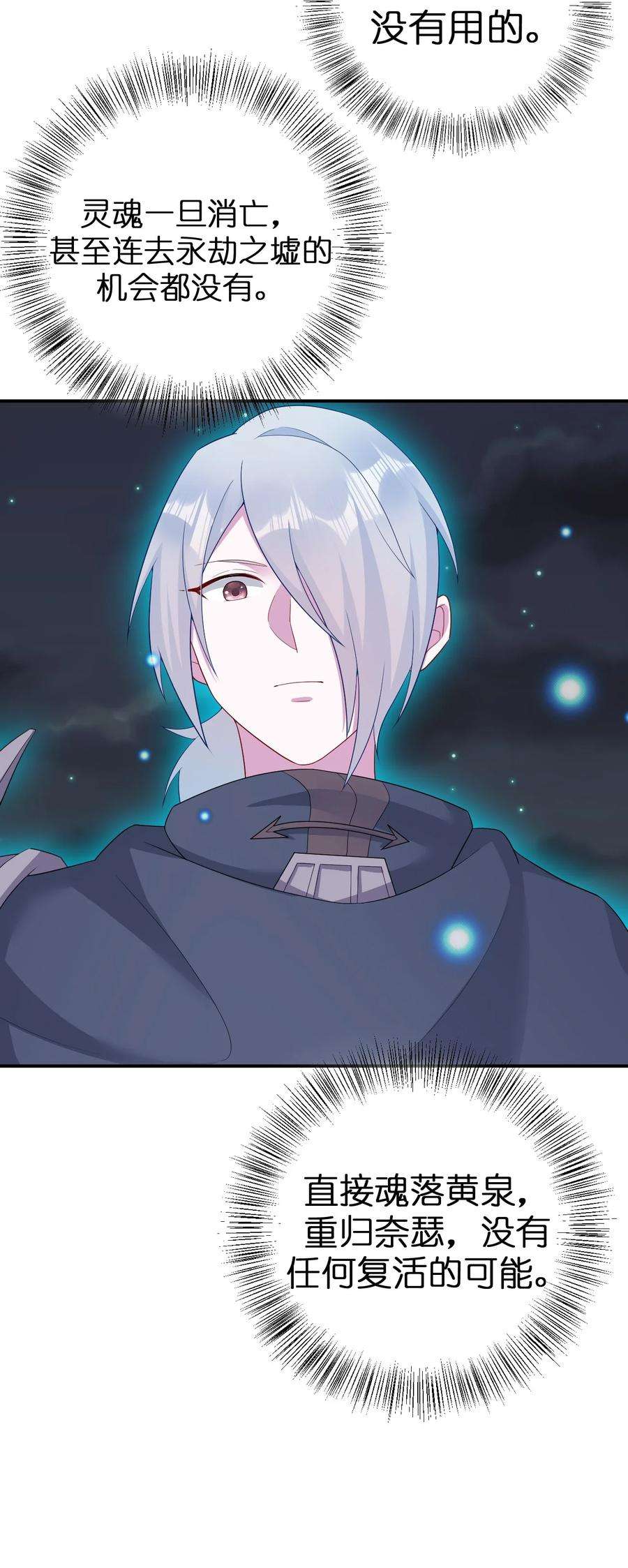 新手村村长066 我要成为命运之子