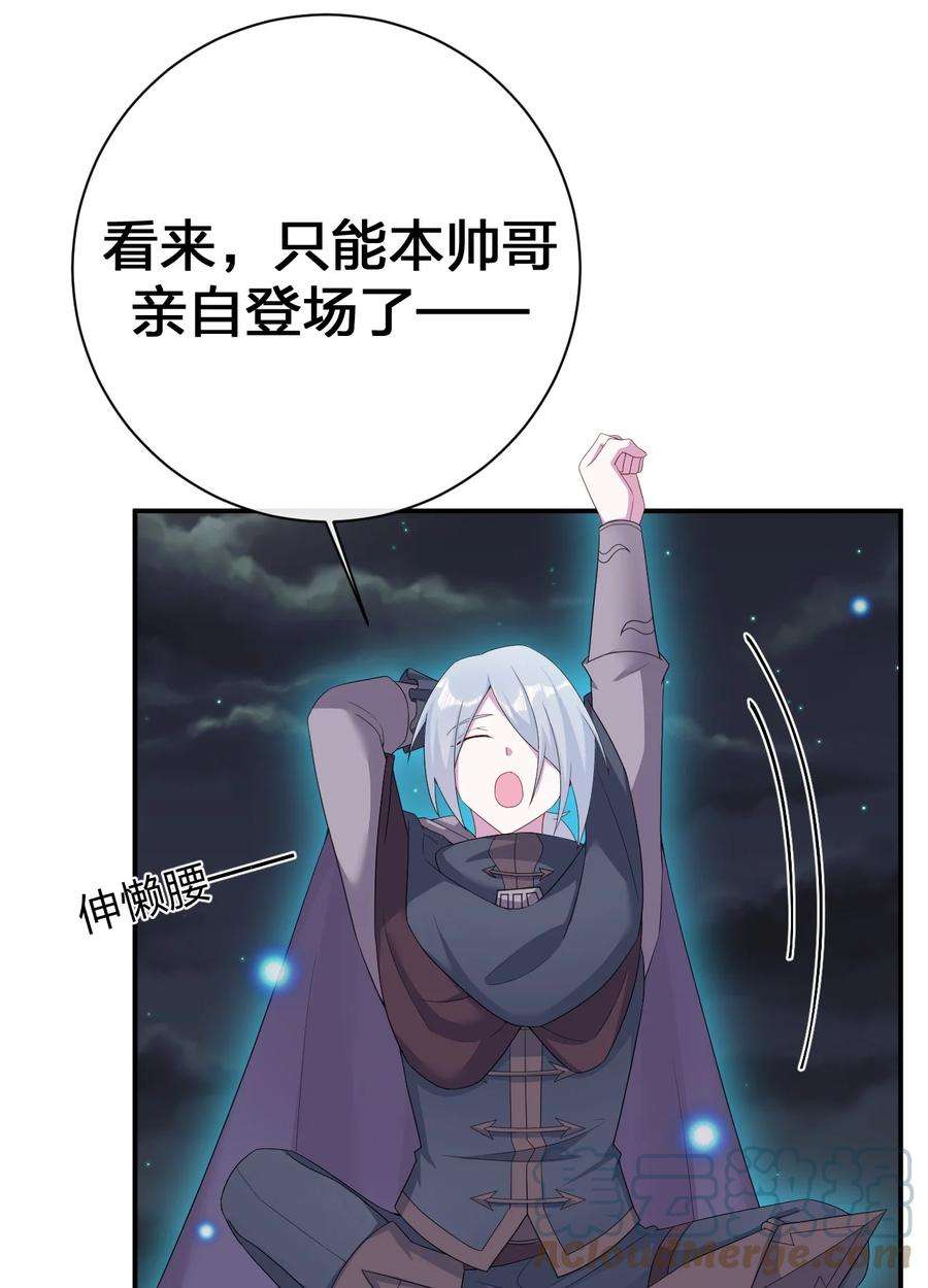 新手村村长066 我要成为命运之子