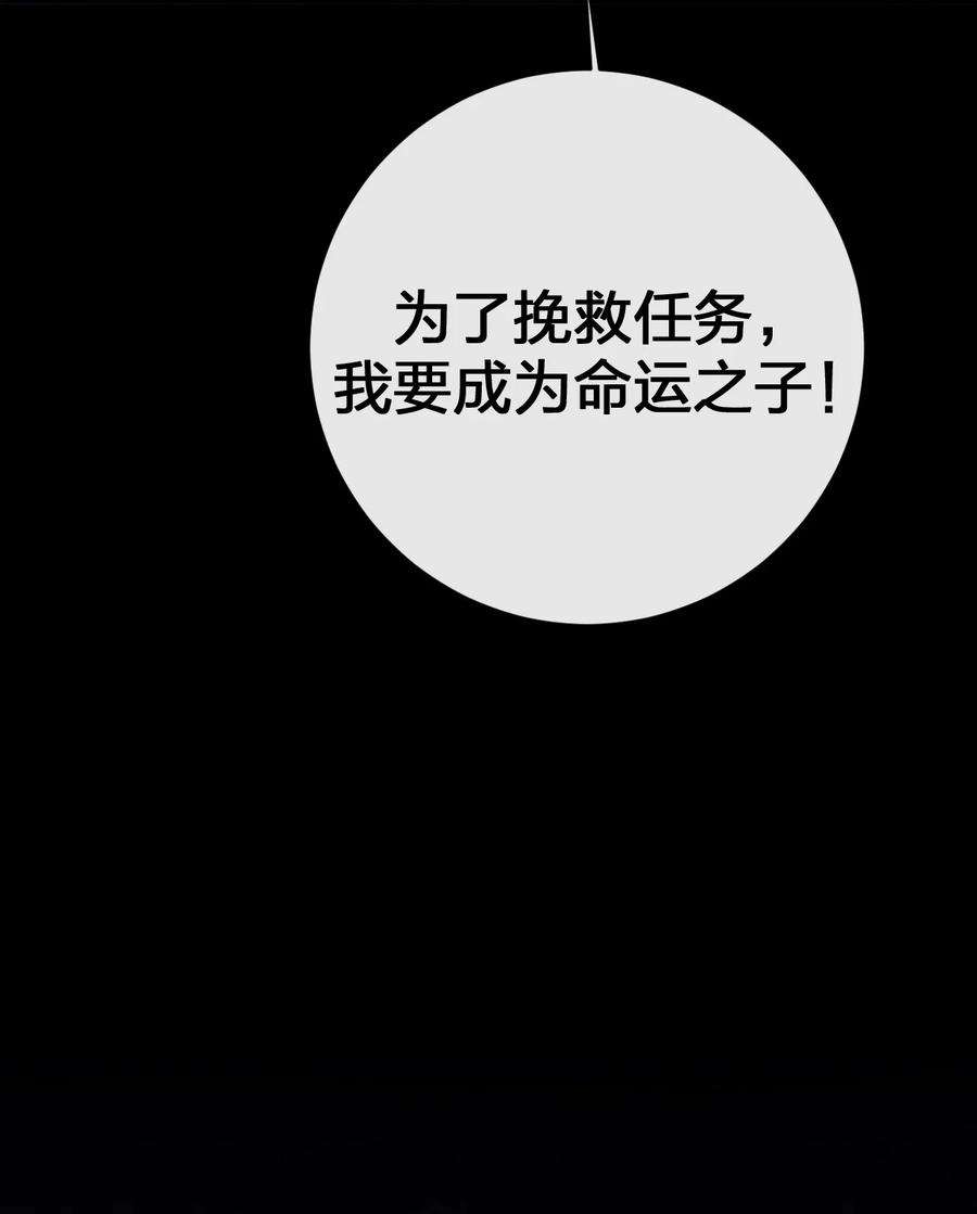 新手村村长066 我要成为命运之子