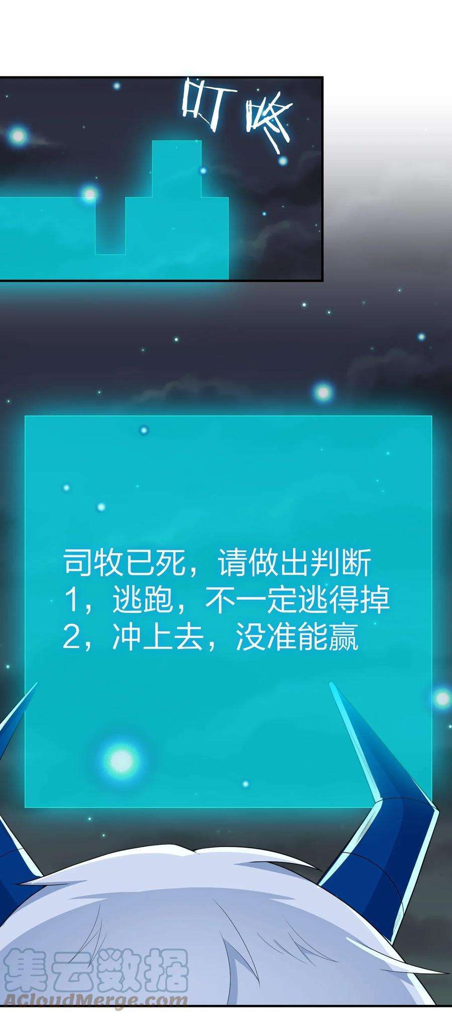 新手村村长066 我要成为命运之子