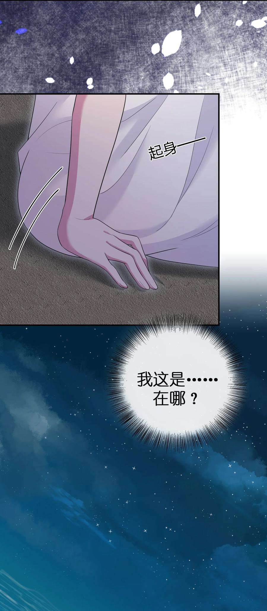 新手村村长066 我要成为命运之子