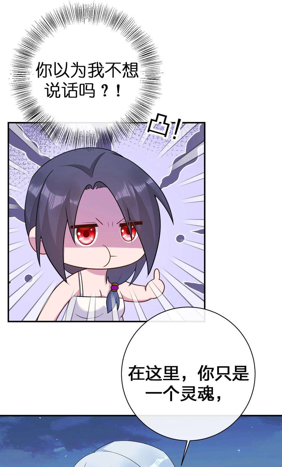 新手村村长067 我需要你的肉体