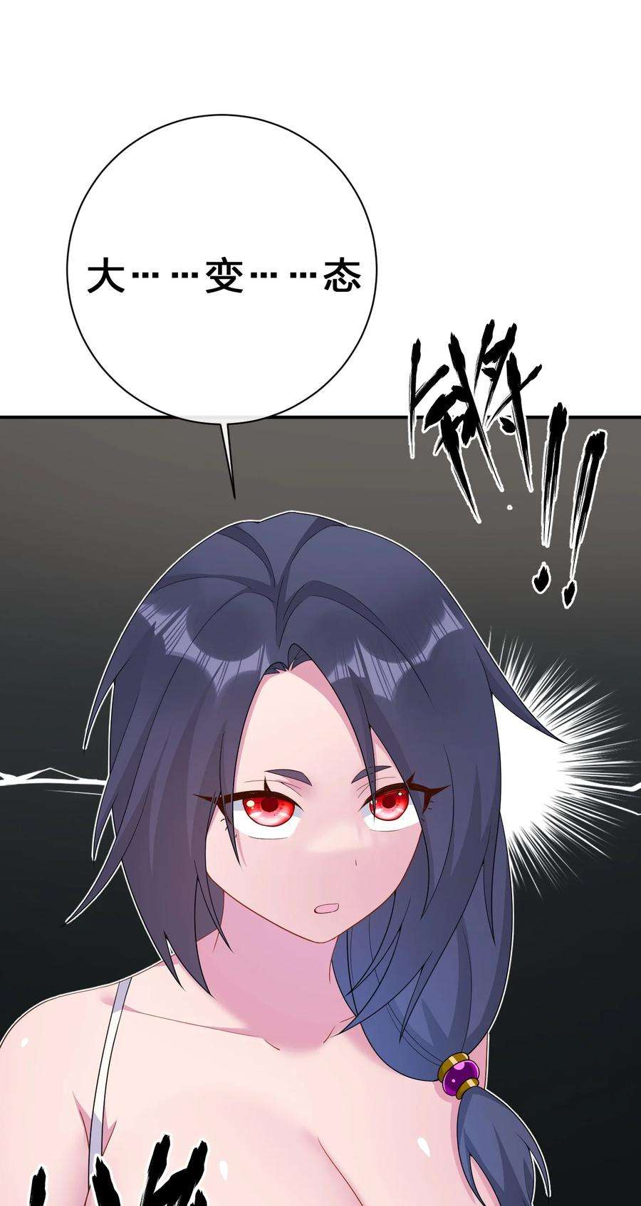 新手村村长067 我需要你的肉体