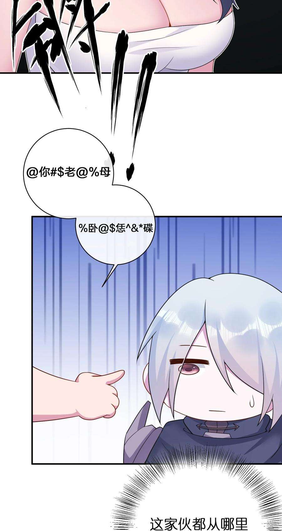 新手村村长067 我需要你的肉体