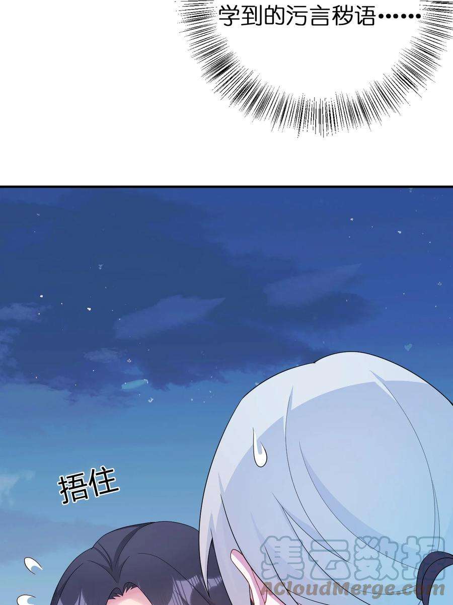 新手村村长067 我需要你的肉体