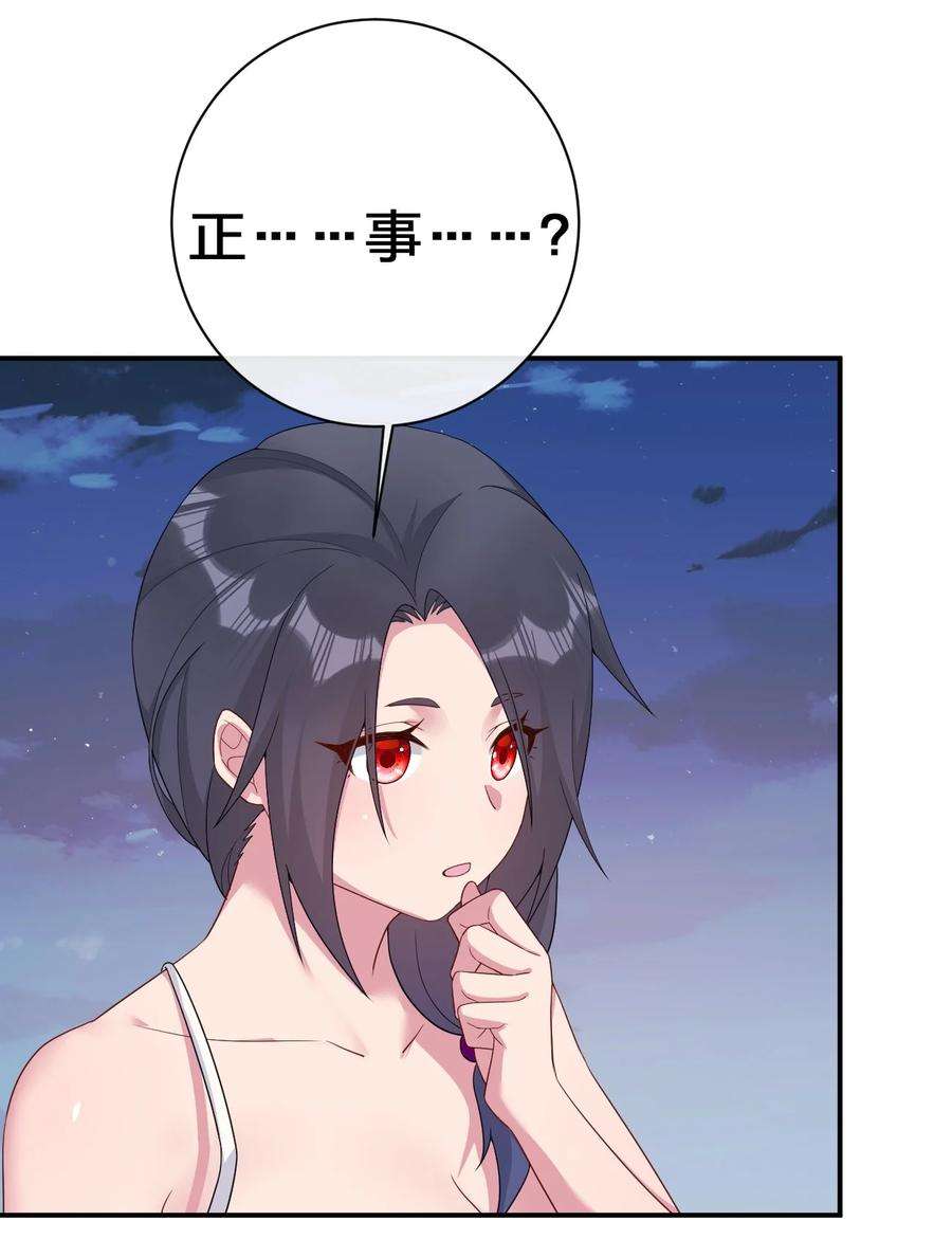 新手村村长067 我需要你的肉体