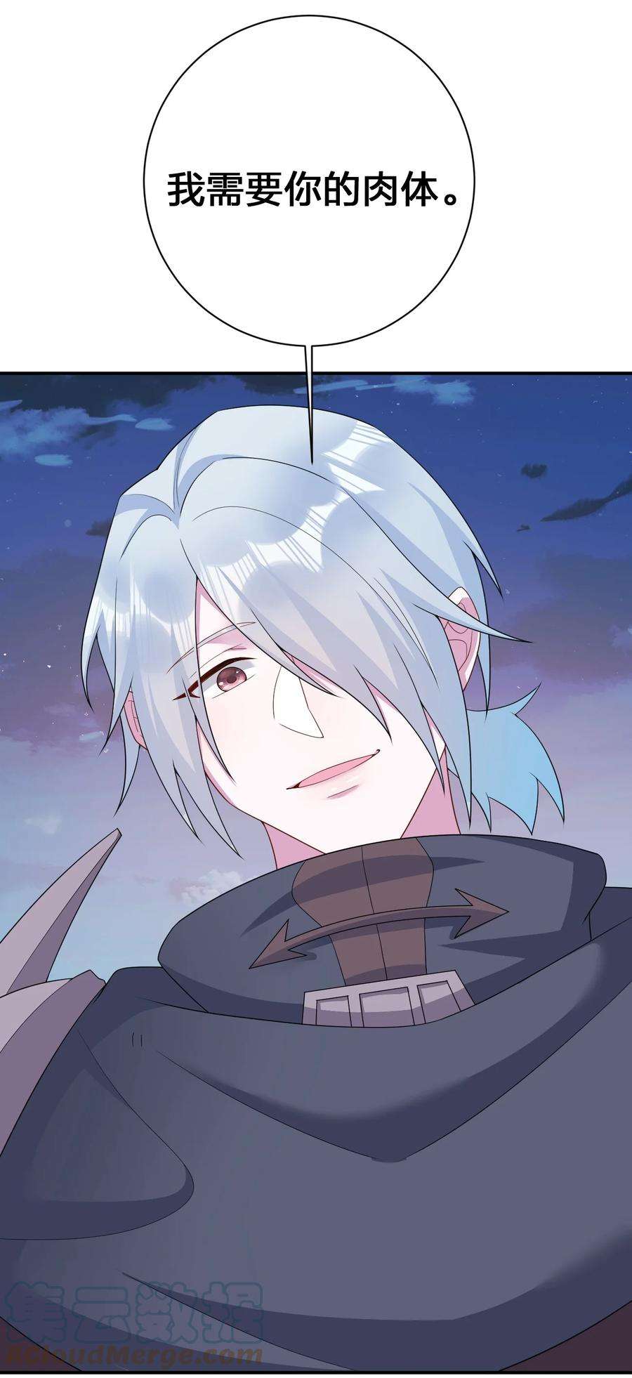 新手村村长067 我需要你的肉体