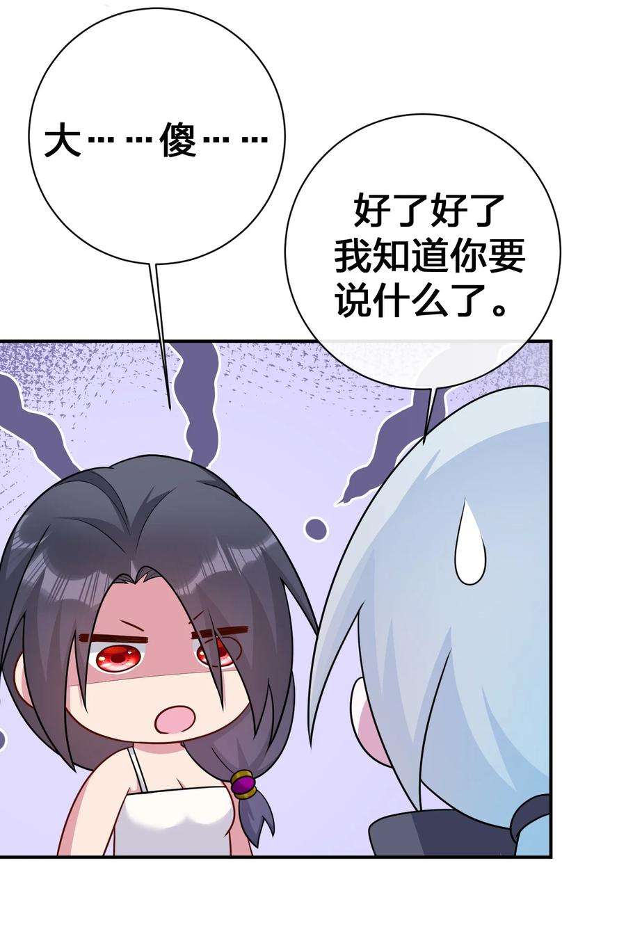 新手村村长067 我需要你的肉体