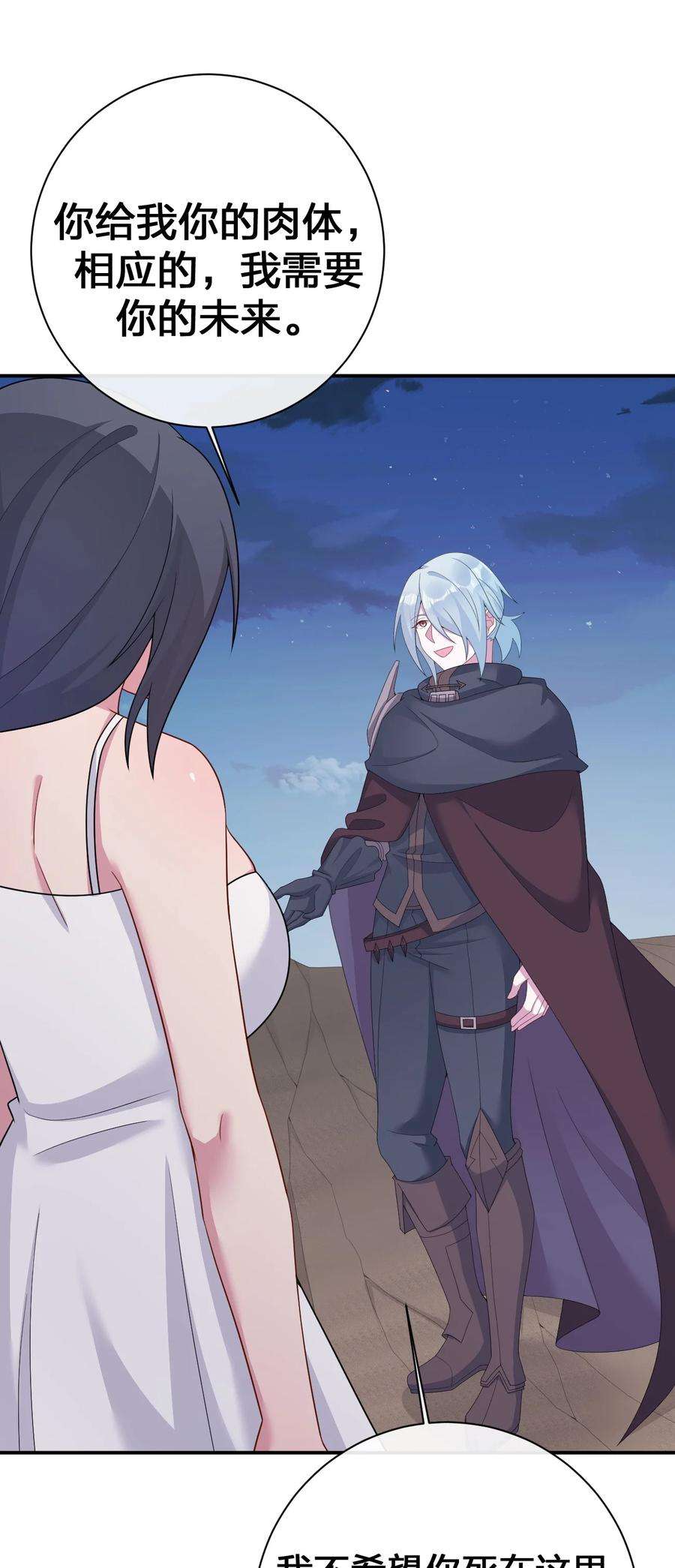 新手村村长067 我需要你的肉体