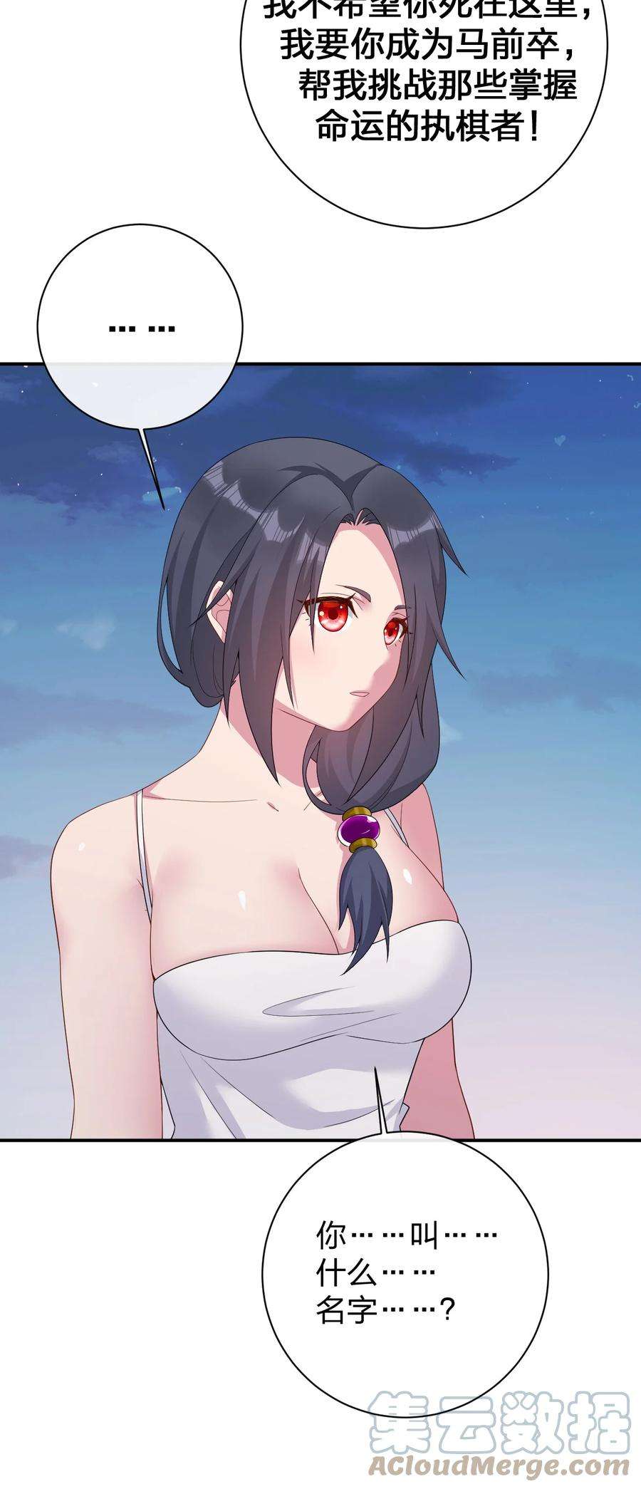 新手村村长067 我需要你的肉体