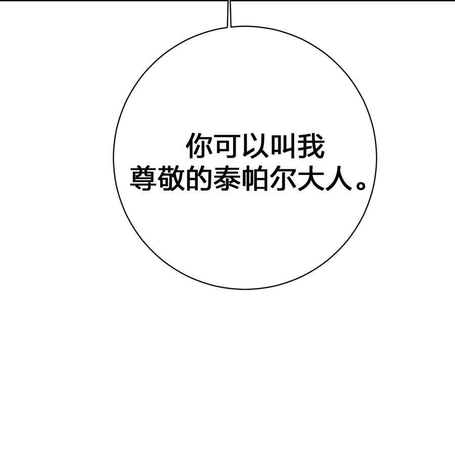新手村村长067 我需要你的肉体
