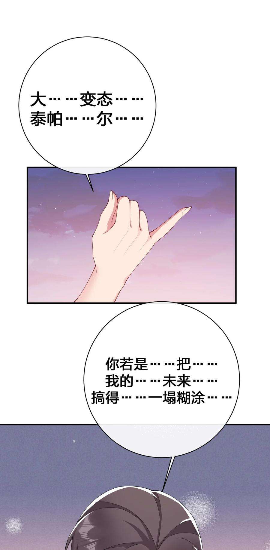 新手村村长067 我需要你的肉体