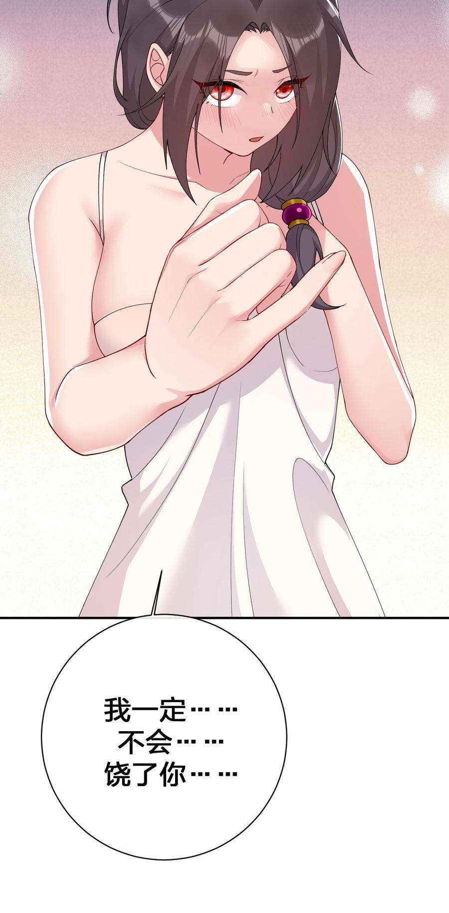 新手村村长067 我需要你的肉体