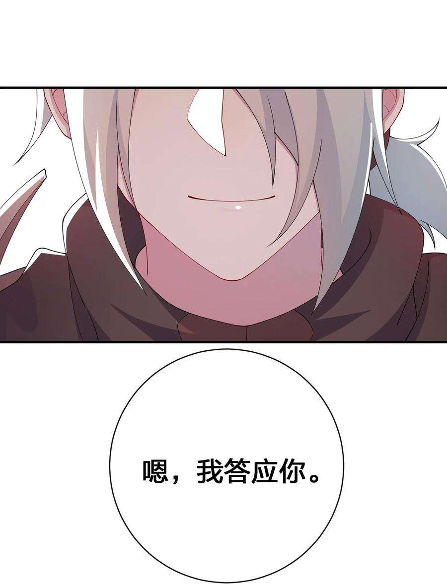 新手村村长067 我需要你的肉体