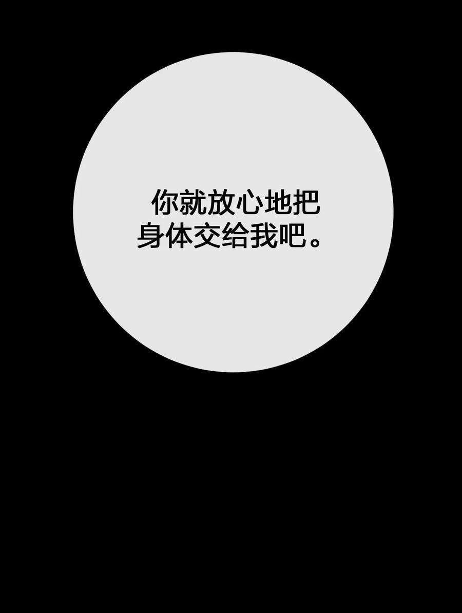 新手村村长067 我需要你的肉体