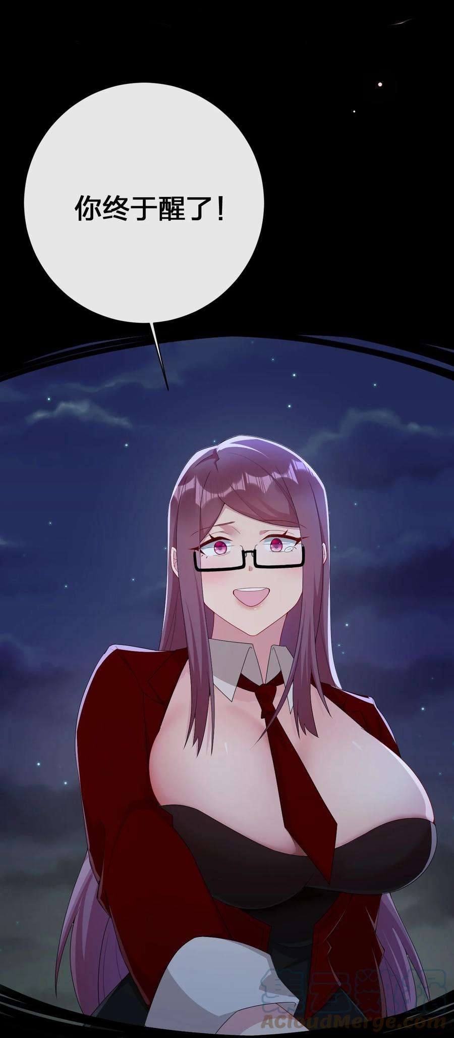 新手村村长067 我需要你的肉体