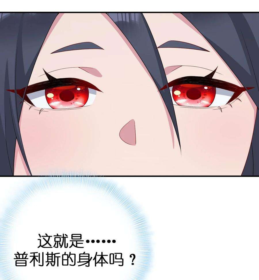 新手村村长067 我需要你的肉体