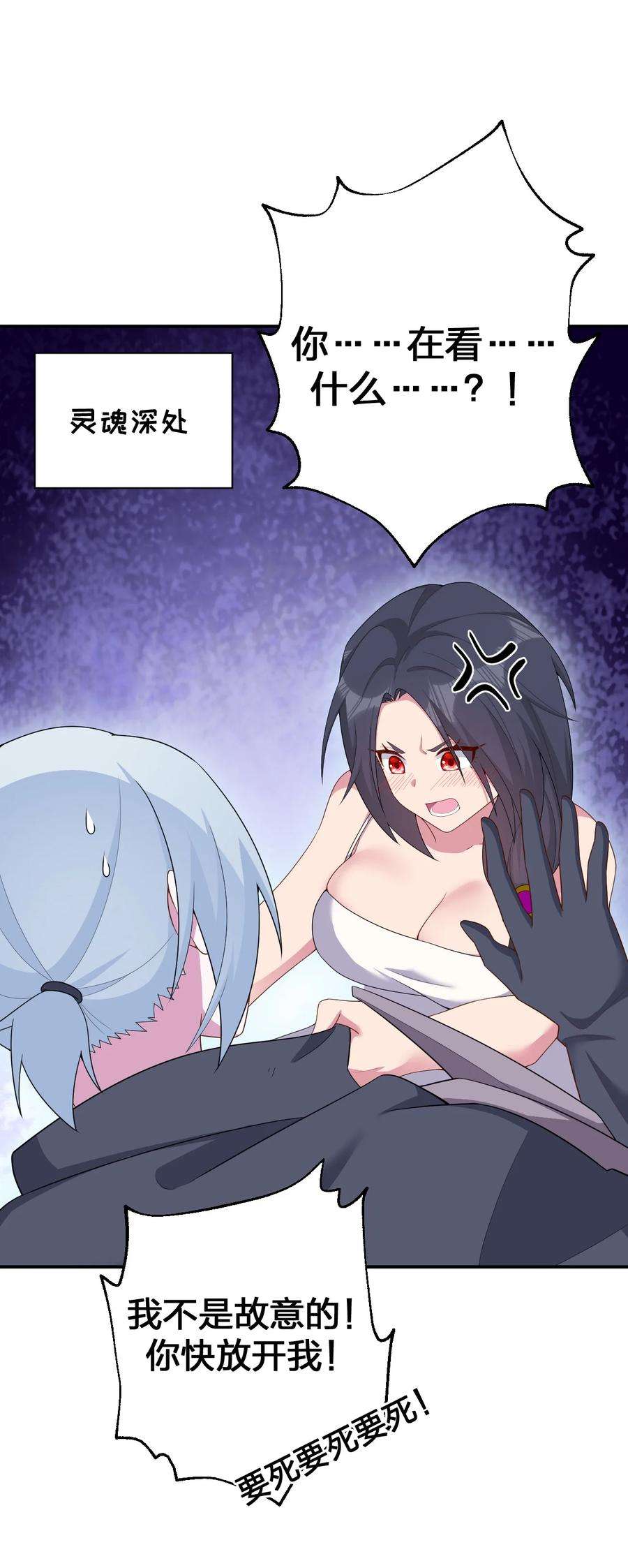 新手村村长067 我需要你的肉体