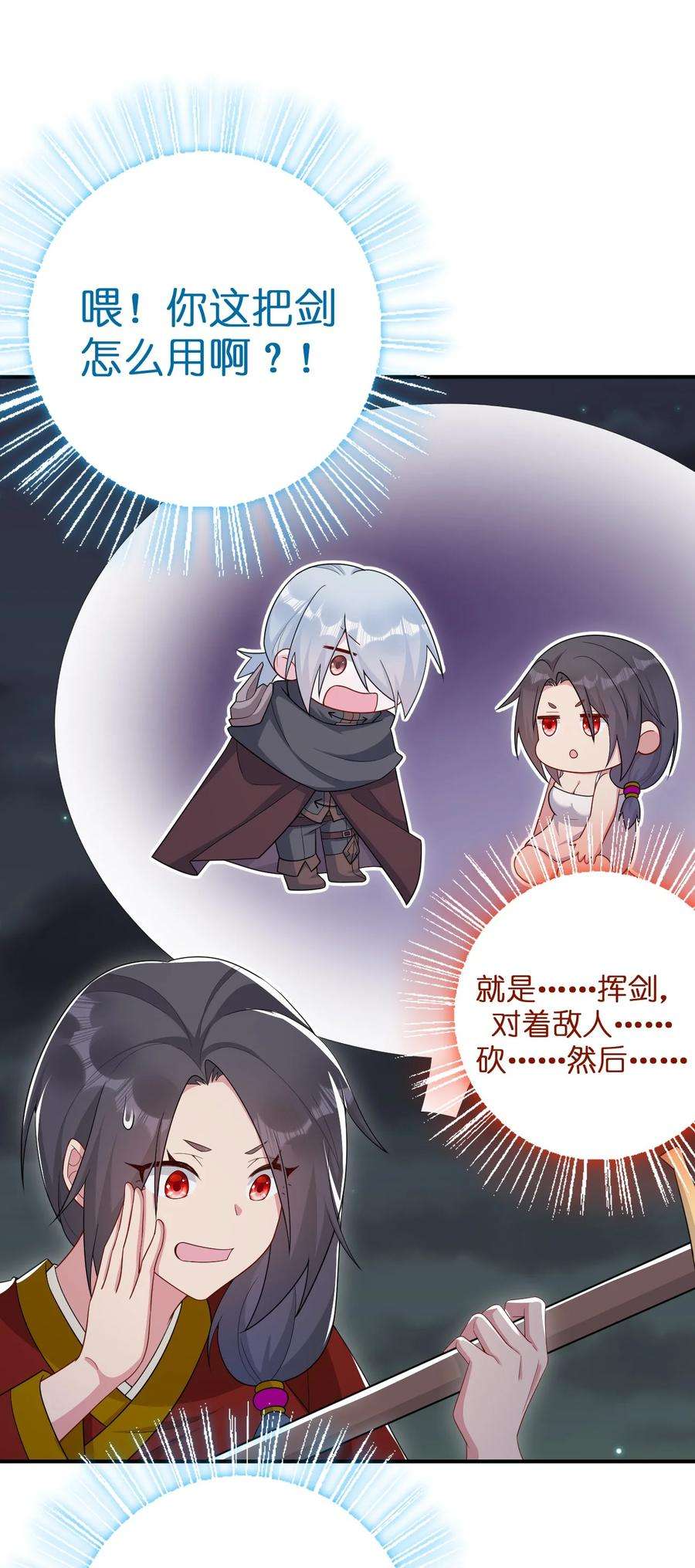 新手村村长067 我需要你的肉体