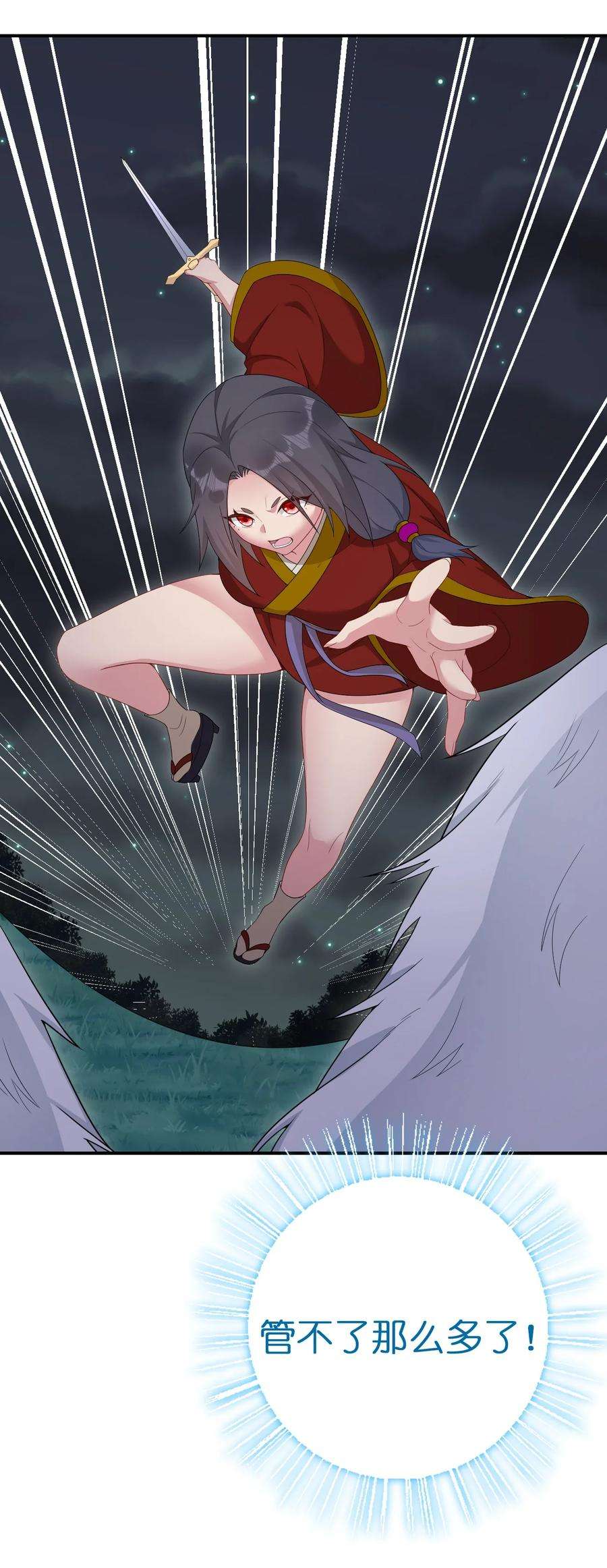 新手村村长067 我需要你的肉体