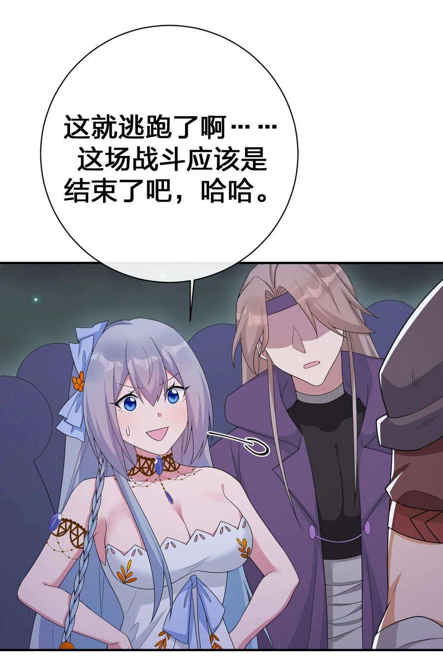 新手村村长067 我需要你的肉体