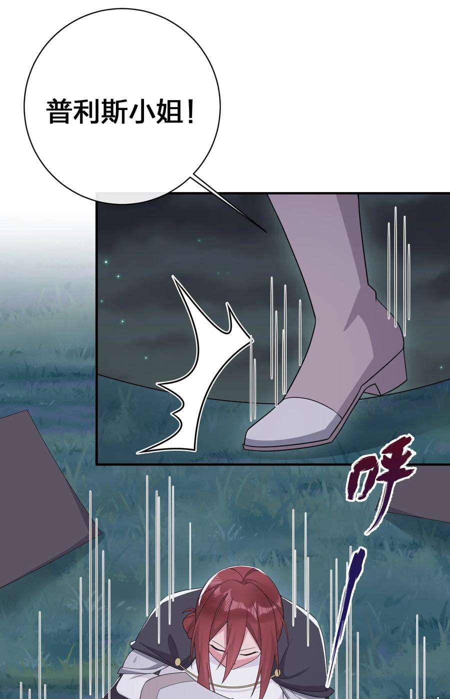 新手村村长067 我需要你的肉体