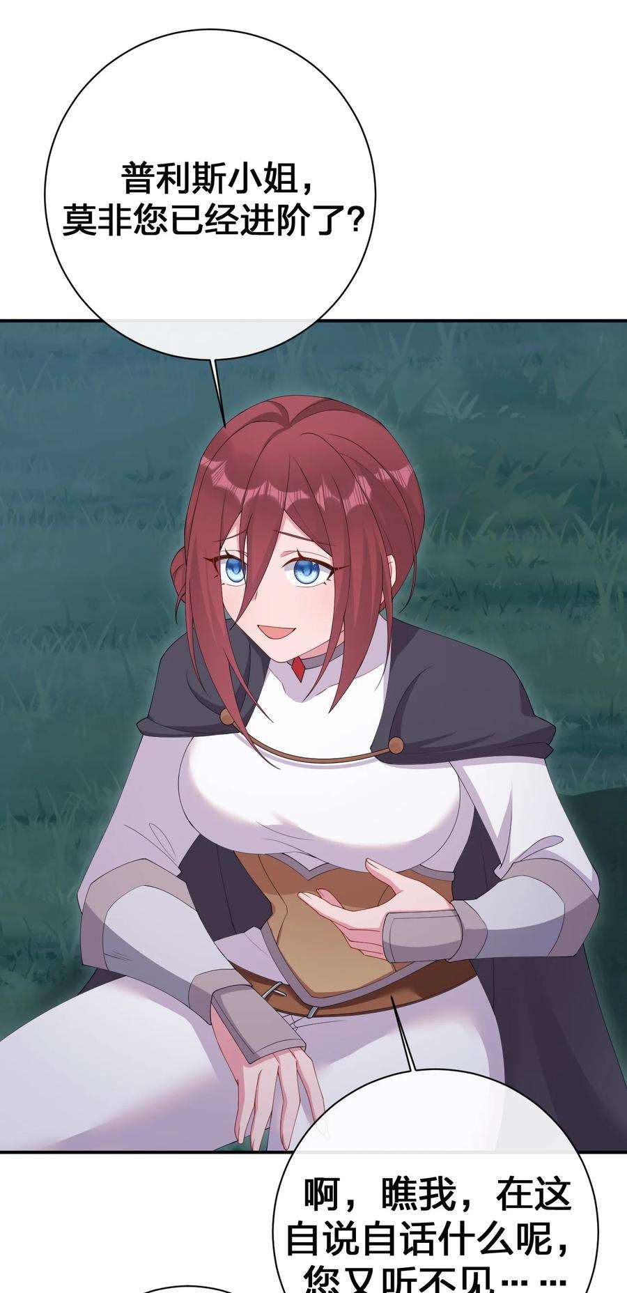 新手村村长067 我需要你的肉体