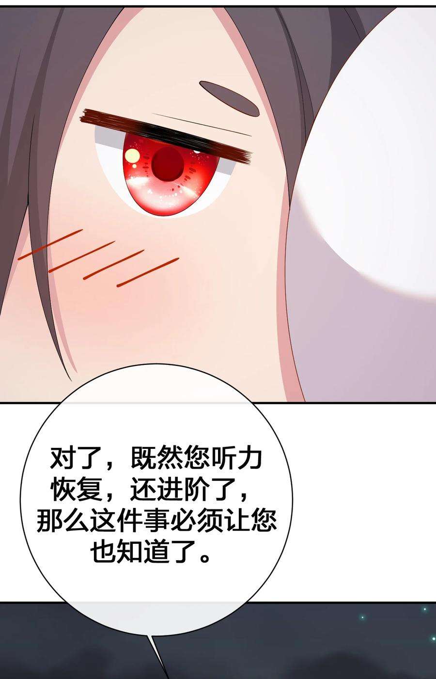 新手村村长067 我需要你的肉体