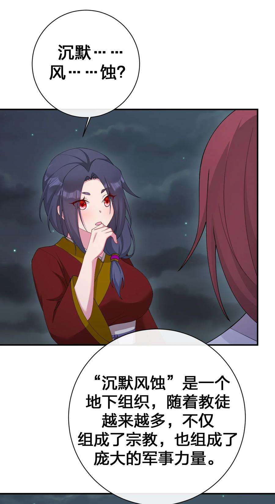 新手村村长067 我需要你的肉体