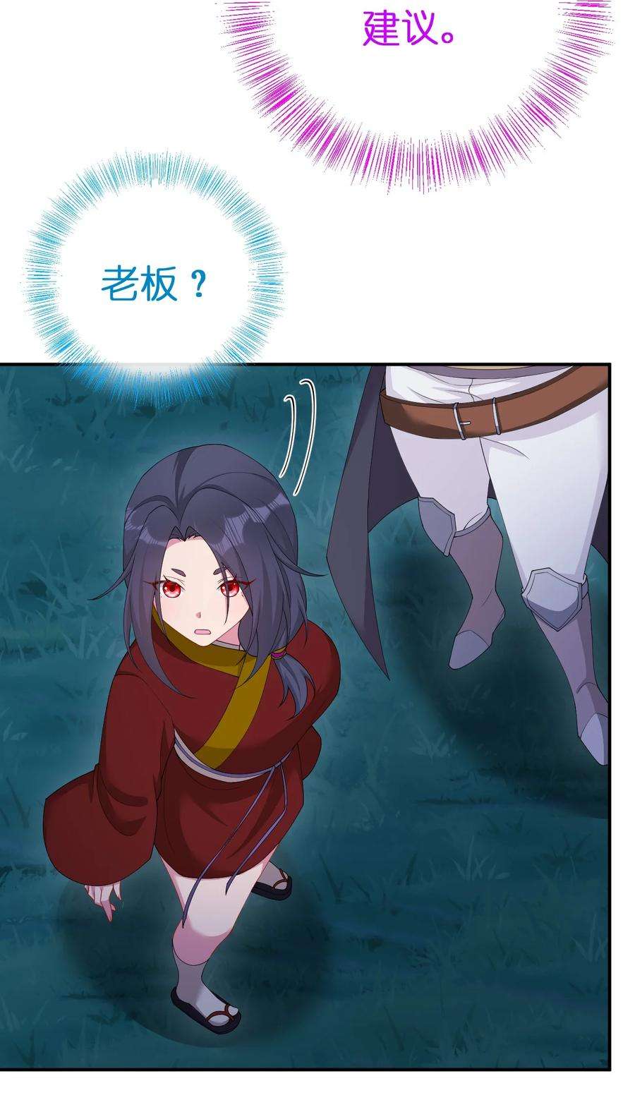 新手村村长067 我需要你的肉体