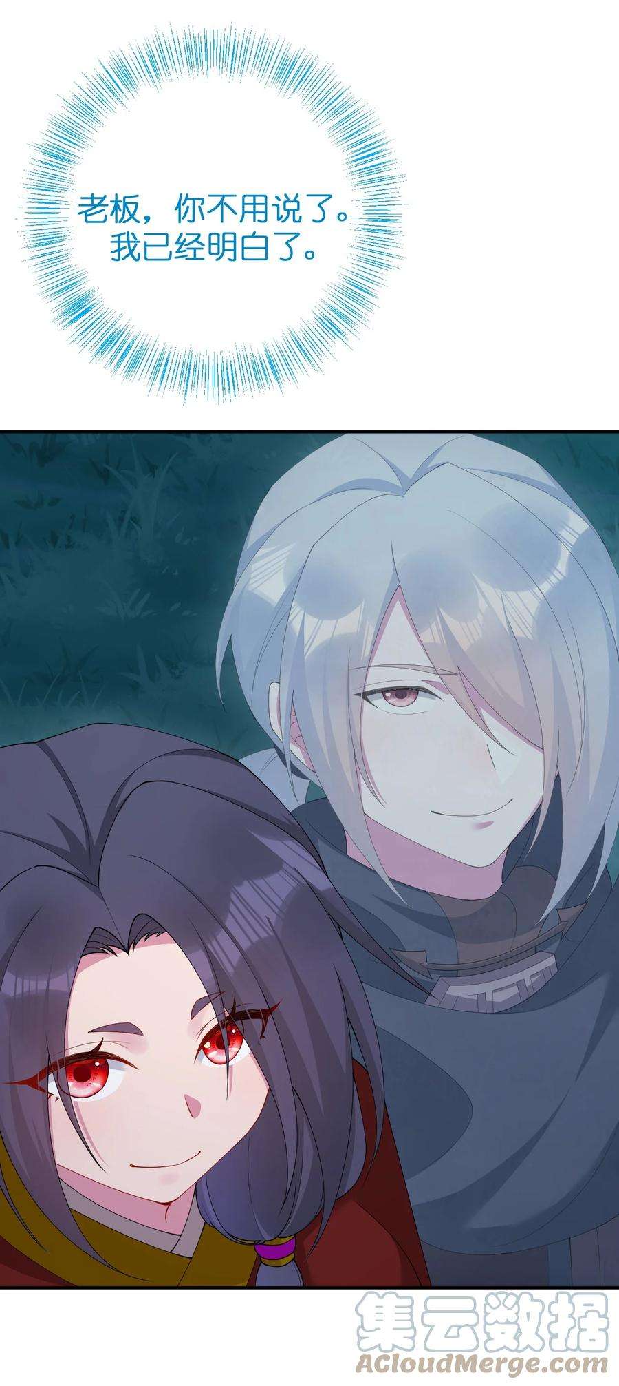 新手村村长067 我需要你的肉体