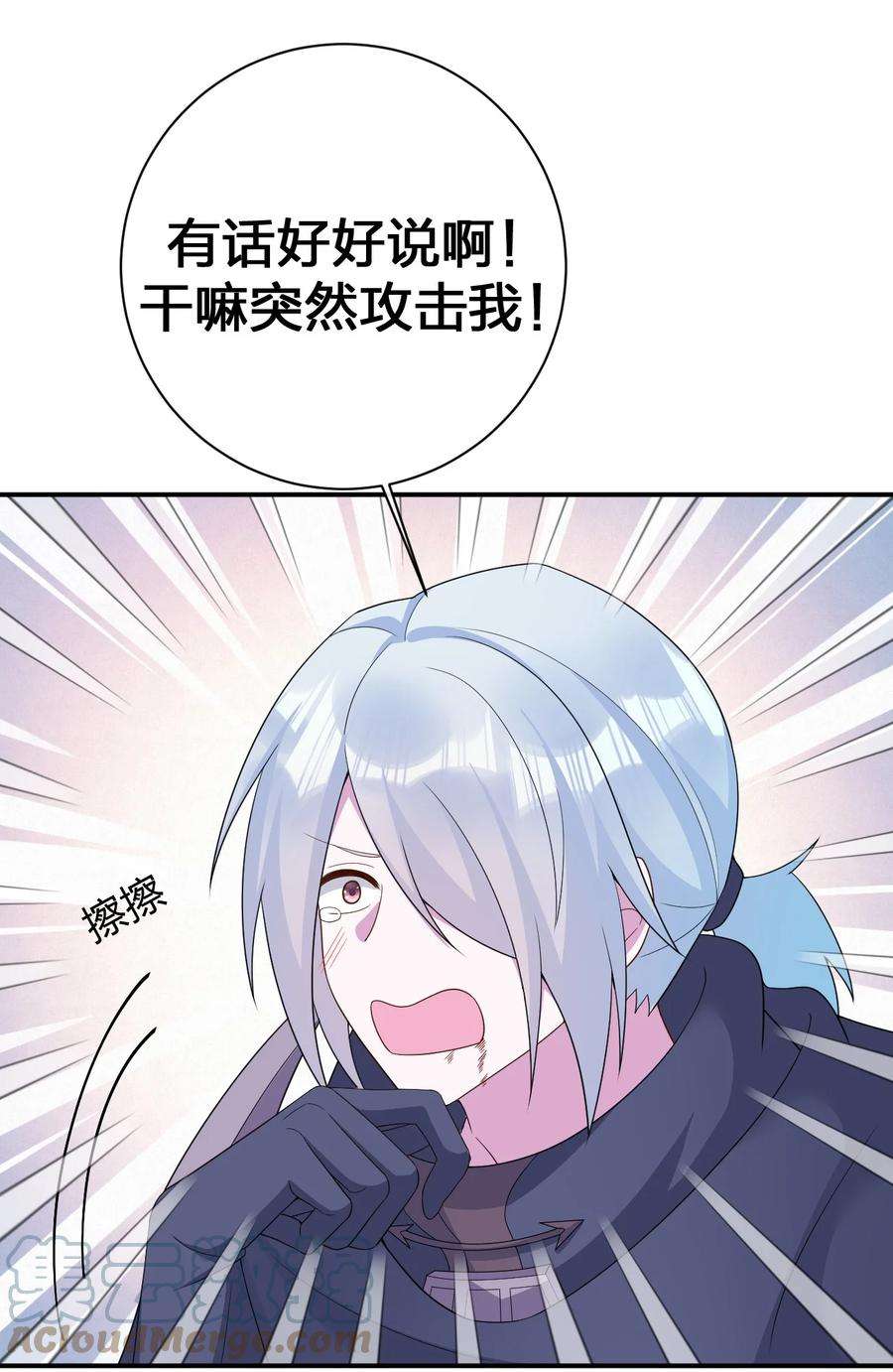 新手村村长067 我需要你的肉体